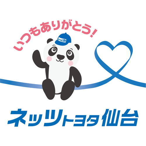 ネッツトヨタ仙台株式会社