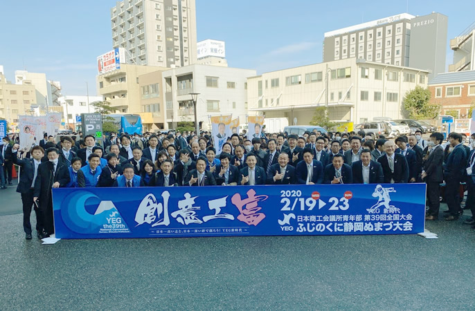 YEG取組・活動内容