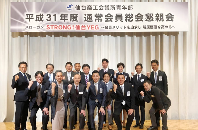 YEG取組・活動内容