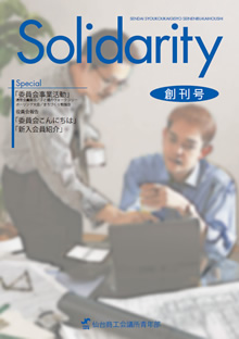 Solidarity 1号