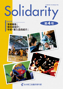 Solidarity 4号