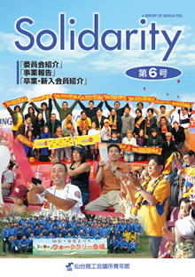 Solidarity 6号