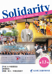 Solidarity 13号