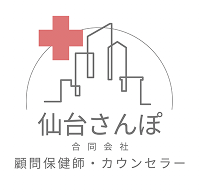 仙台さんぽ合同会社