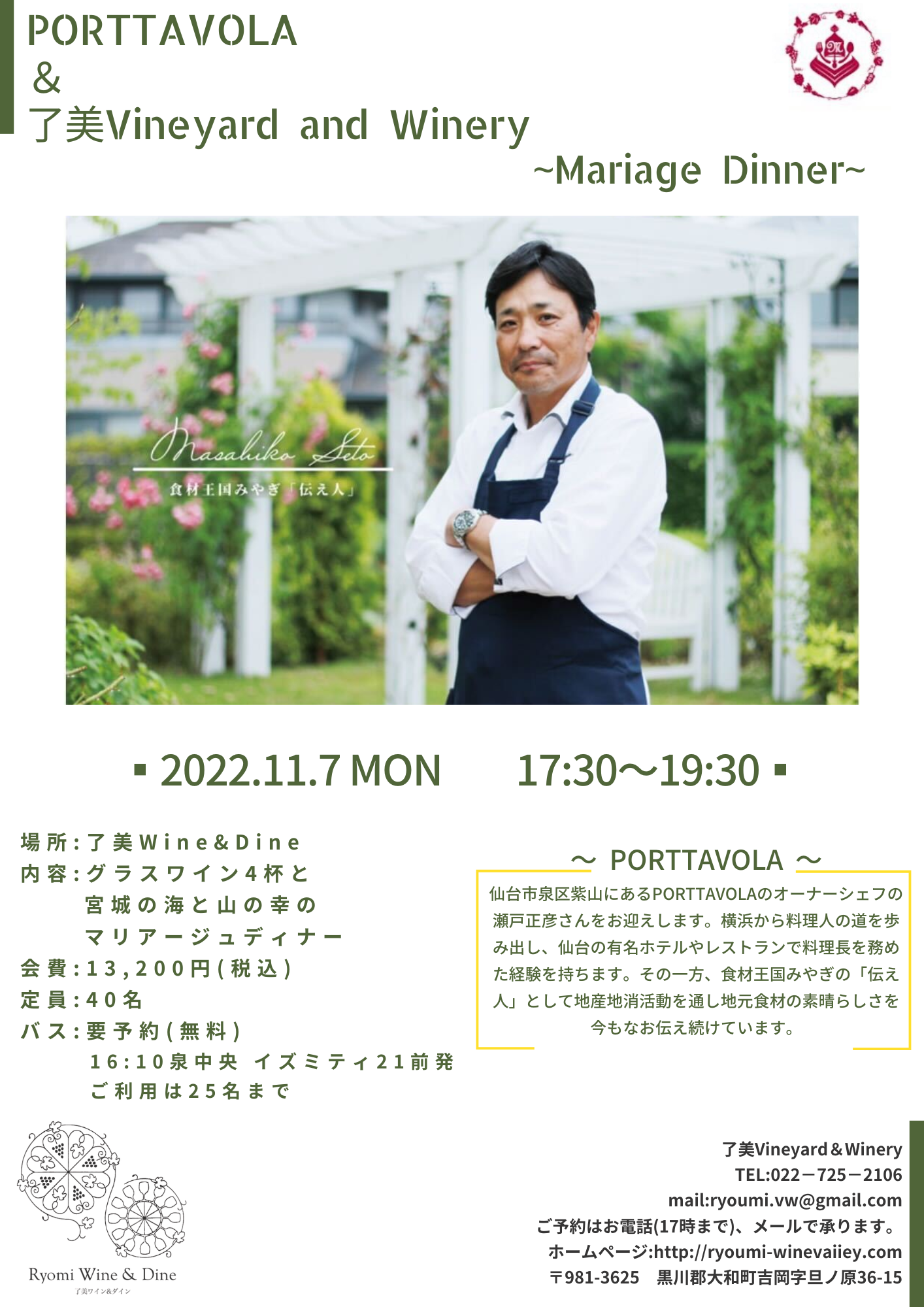 仙台商工会議所青年部ホームページ 仙台yeg