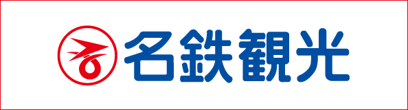 名鉄観光サービス㈱ 仙台支店