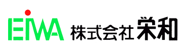 株式会社栄和
